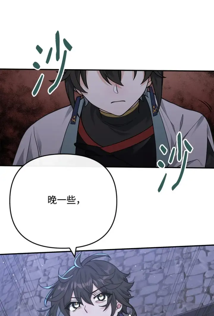 《我真不想当奸臣》48 一锤定音图5