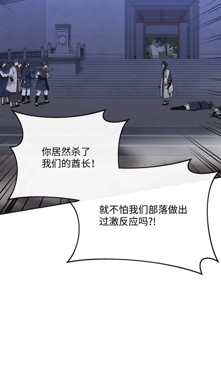 《我真不想当奸臣》48 一锤定音图50