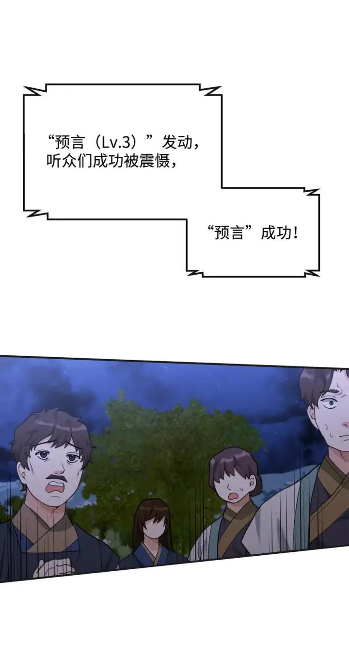 《我真不想当奸臣》48 一锤定音图53
