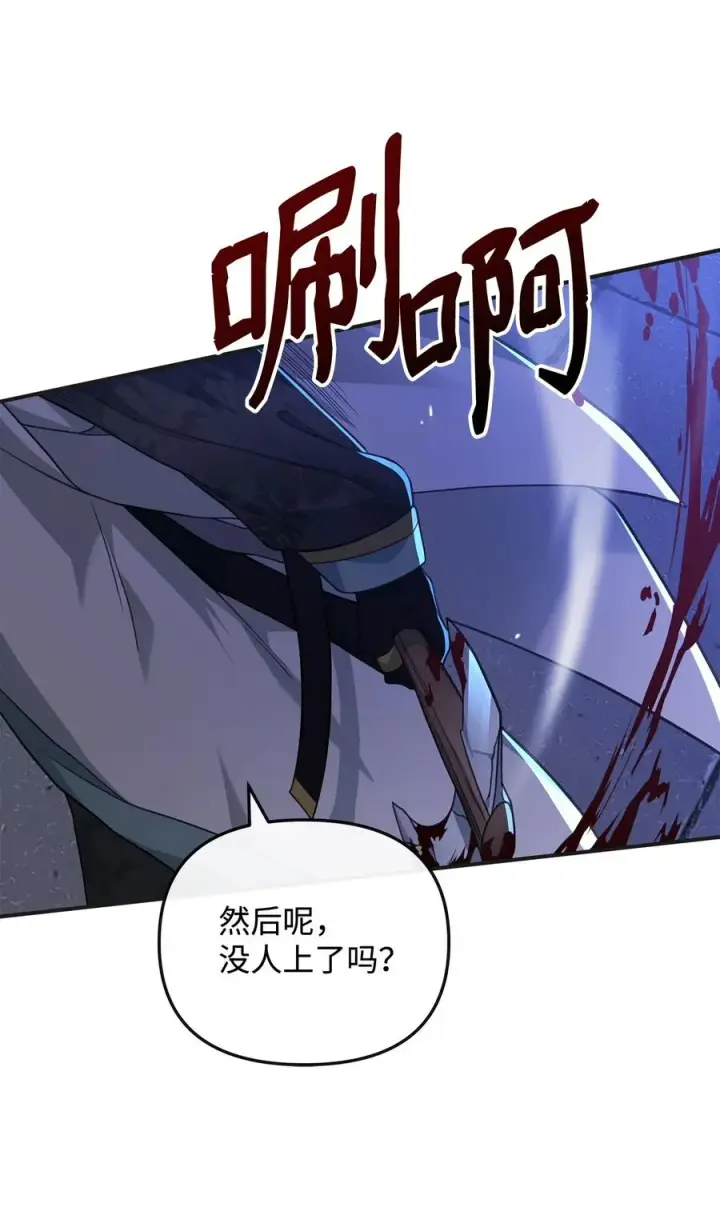 《我真不想当奸臣》48 一锤定音图54