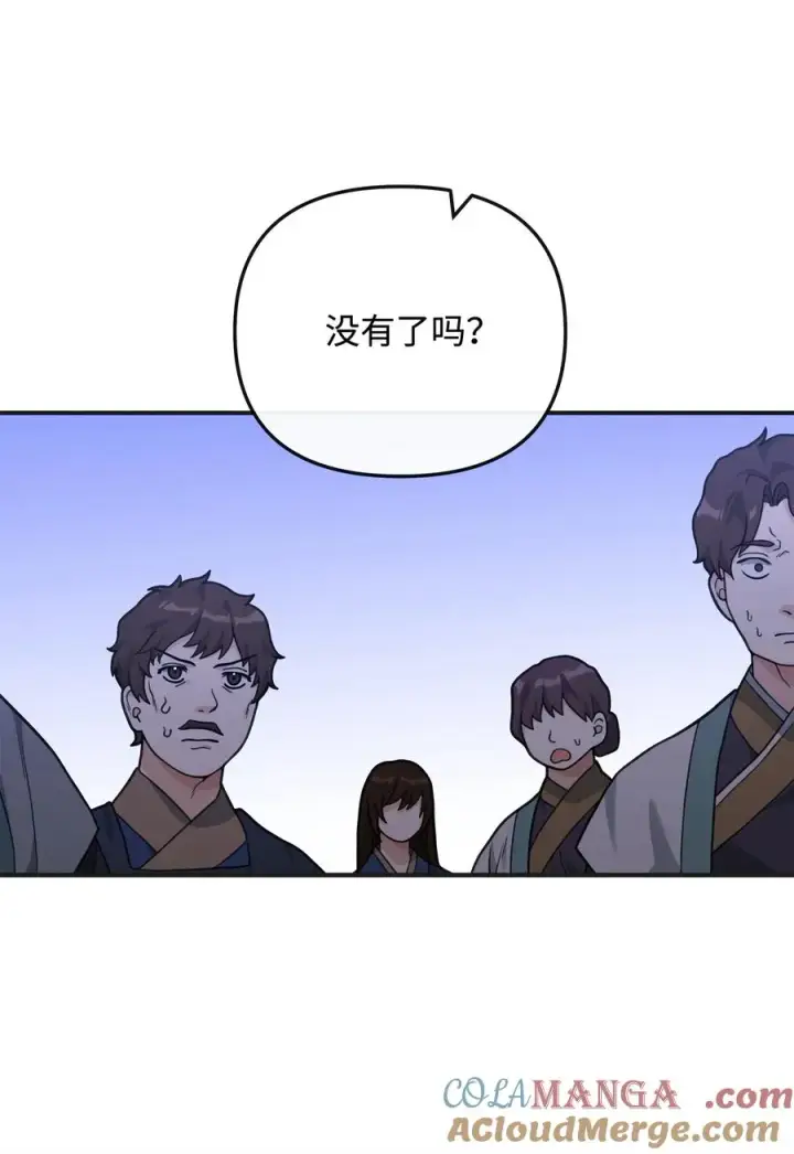 《我真不想当奸臣》48 一锤定音图58