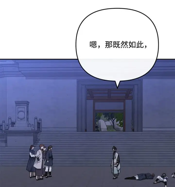 《我真不想当奸臣》48 一锤定音图59
