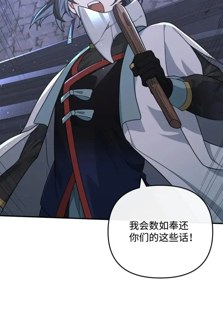 《我真不想当奸臣》48 一锤定音图6