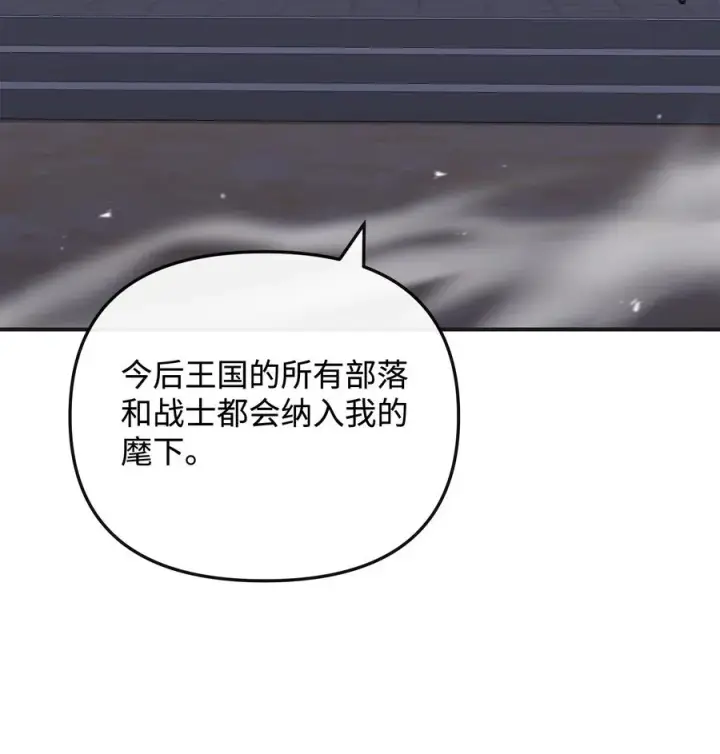 《我真不想当奸臣》48 一锤定音图60