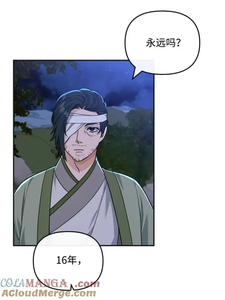 《我真不想当奸臣》48 一锤定音图61