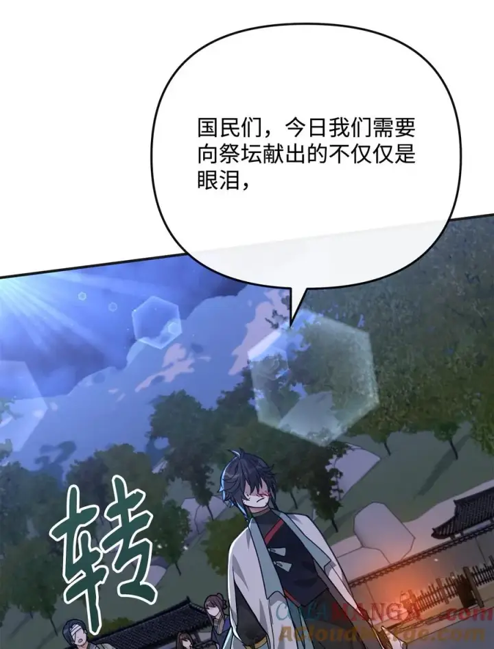 《我真不想当奸臣》48 一锤定音图64