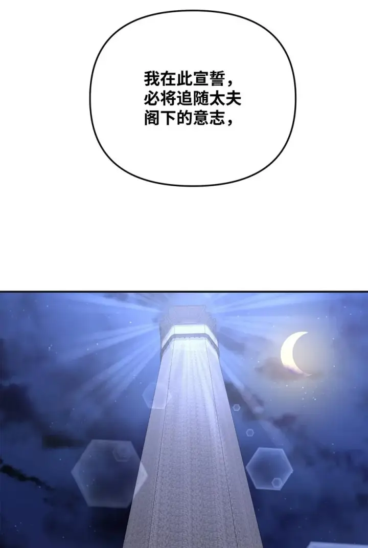 《我真不想当奸臣》48 一锤定音图68