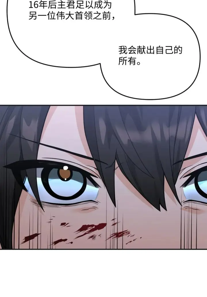 《我真不想当奸臣》48 一锤定音图71