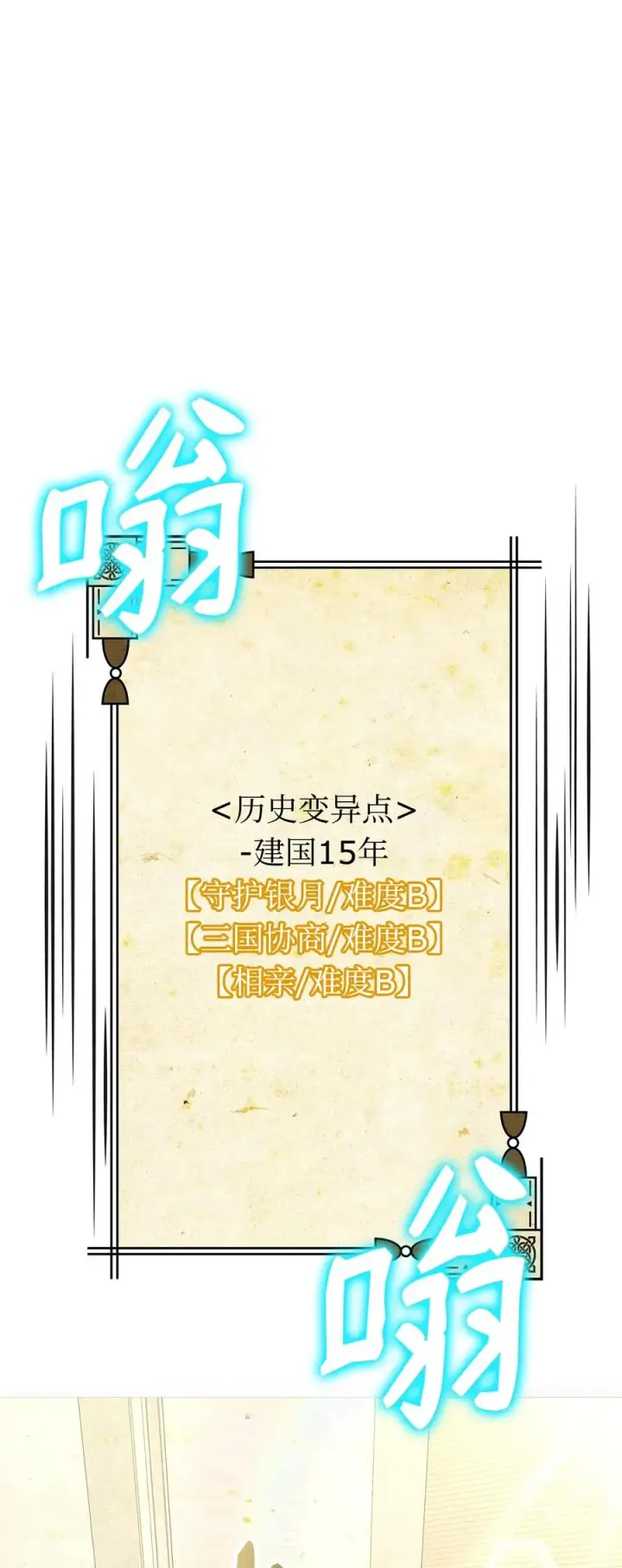 《我真不想当奸臣》48 一锤定音图72