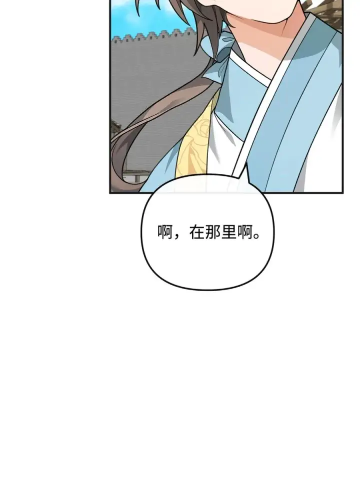 《我真不想当奸臣》48 一锤定音图80