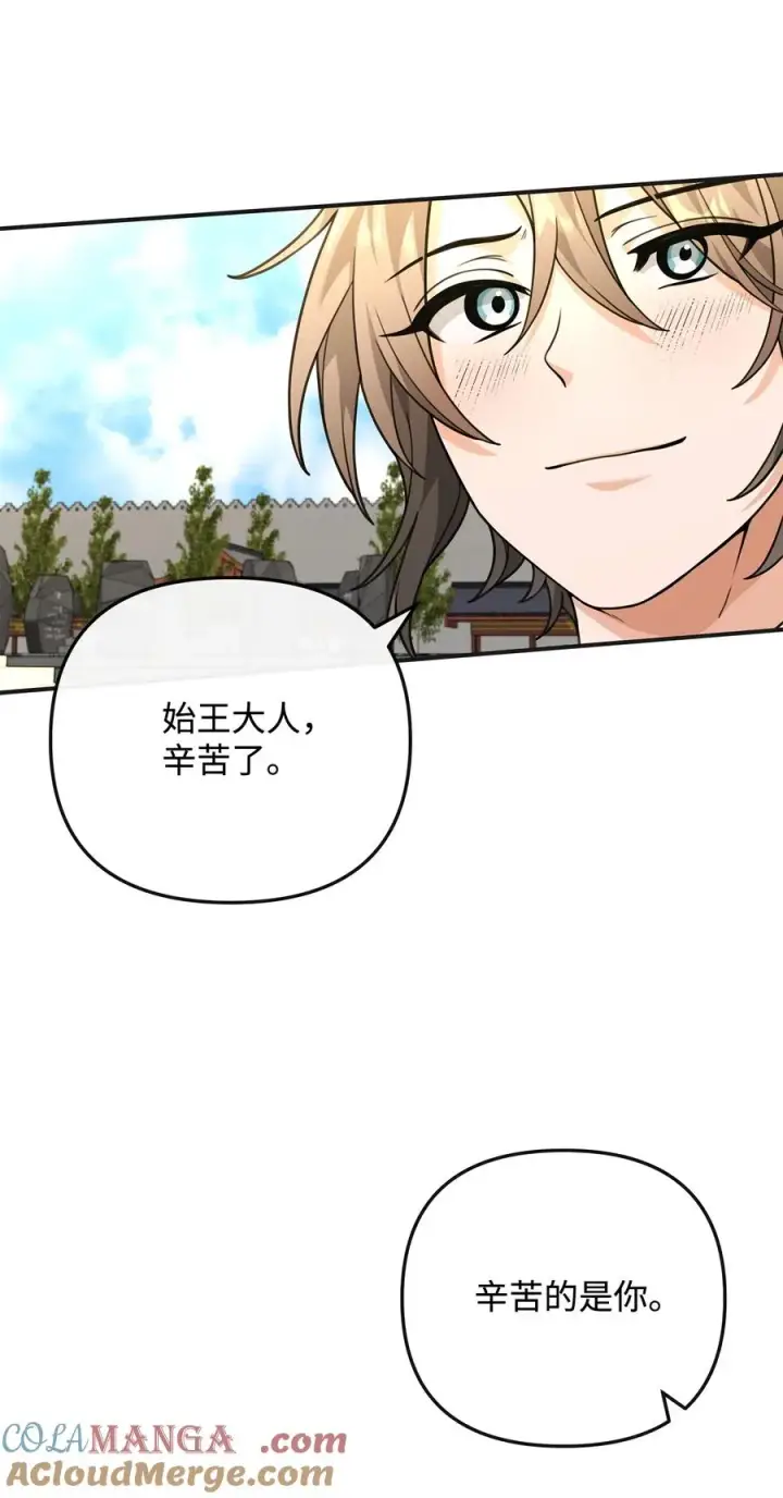 《我真不想当奸臣》48 一锤定音图85