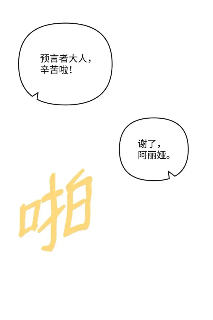 《我真不想当奸臣》48 一锤定音图86