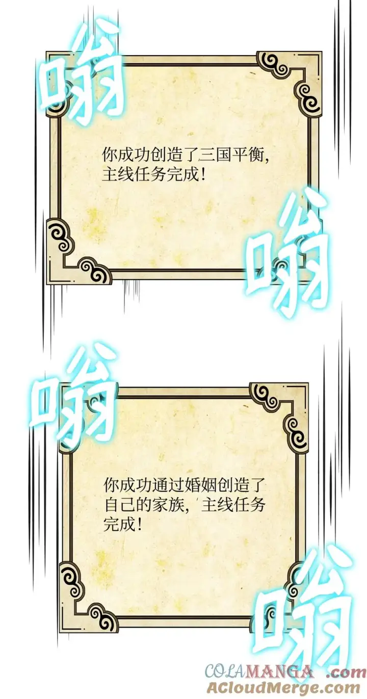 《我真不想当奸臣》48 一锤定音图88