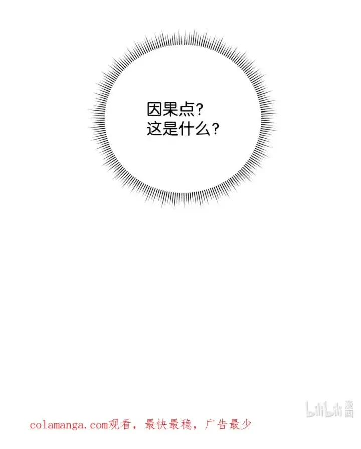 《我真不想当奸臣》48 一锤定音图92