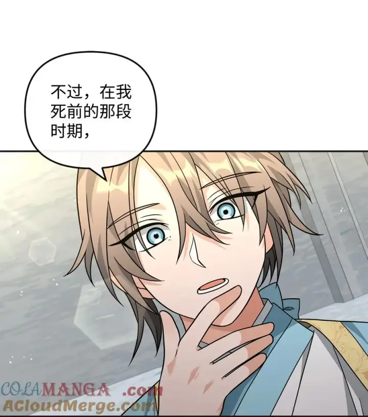 漫画《我真不想当奸臣》49 点数分配第19张图