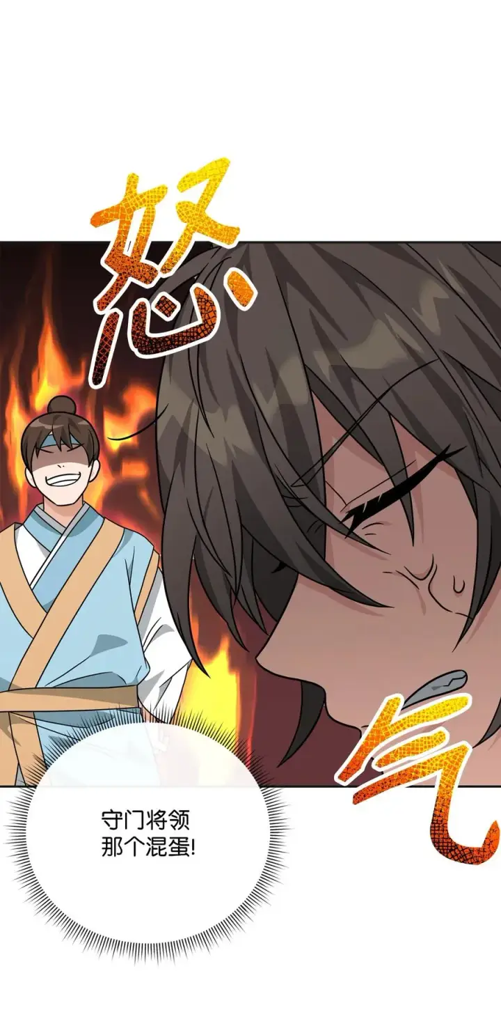漫画《我真不想当奸臣》49 点数分配第24张图