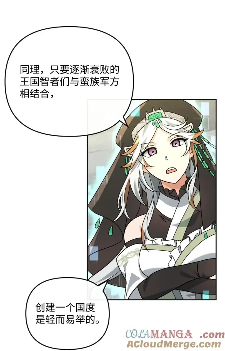 漫画《我真不想当奸臣》49 点数分配第25张图