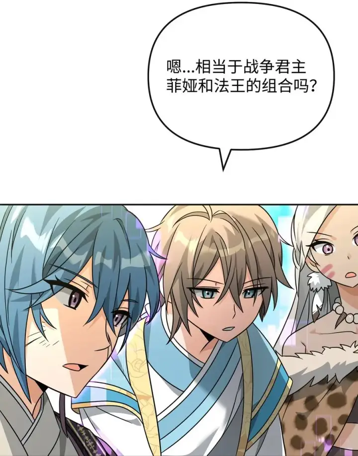 漫画《我真不想当奸臣》49 点数分配第26张图