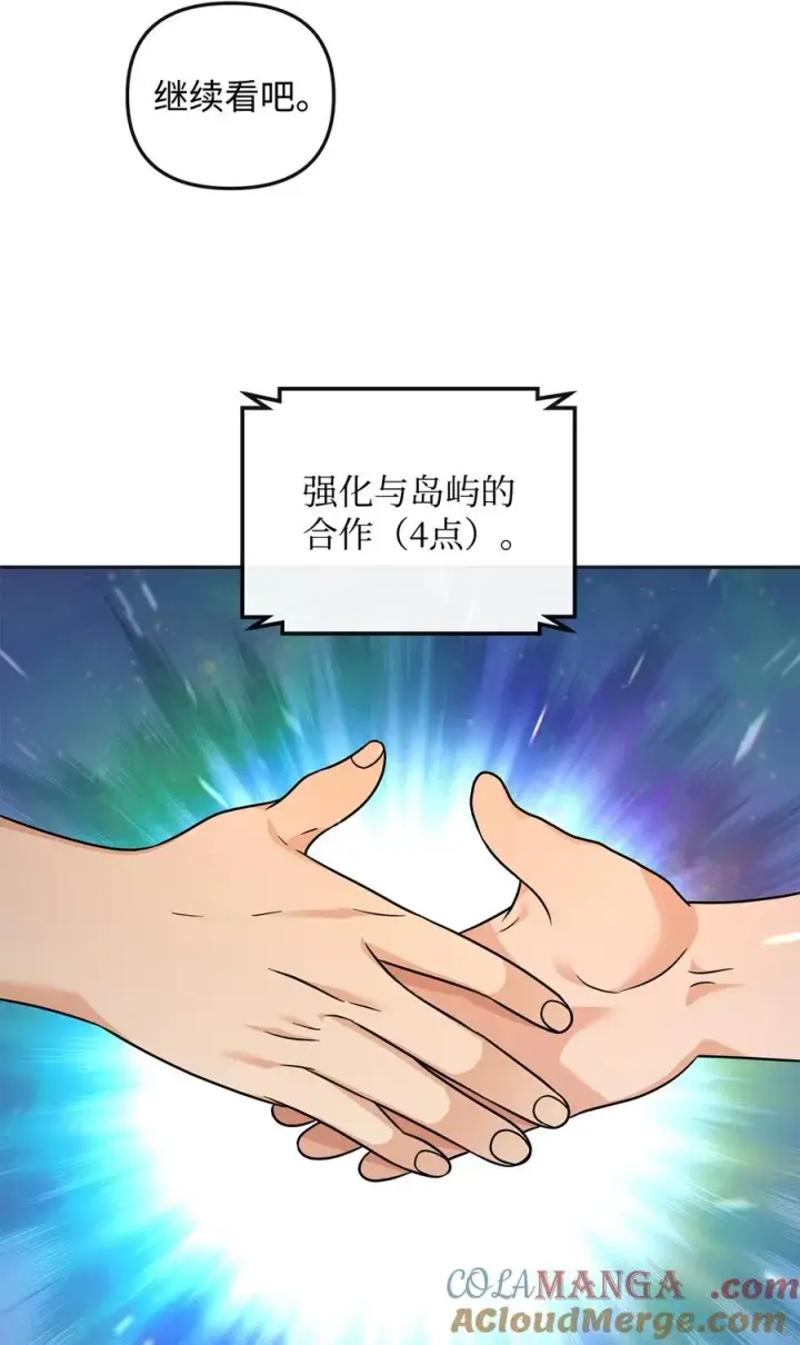 漫画《我真不想当奸臣》49 点数分配第28张图
