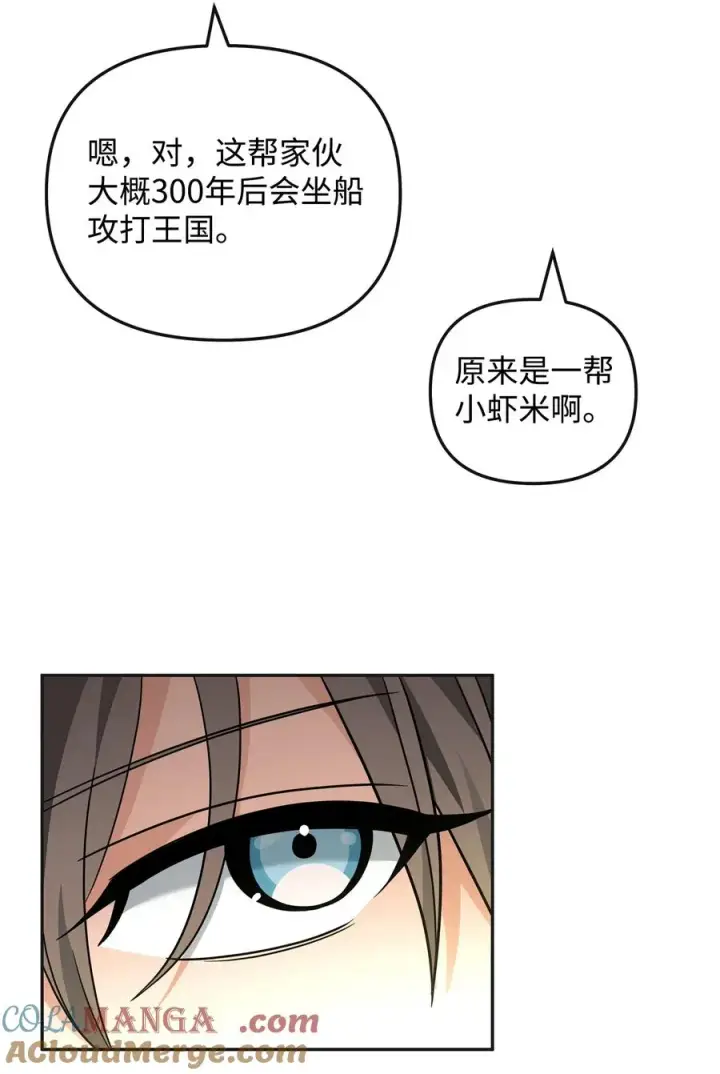 漫画《我真不想当奸臣》49 点数分配第31张图