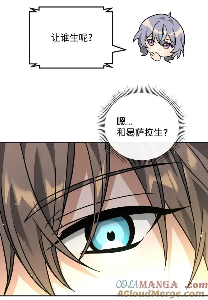 漫画《我真不想当奸臣》49 点数分配第43张图