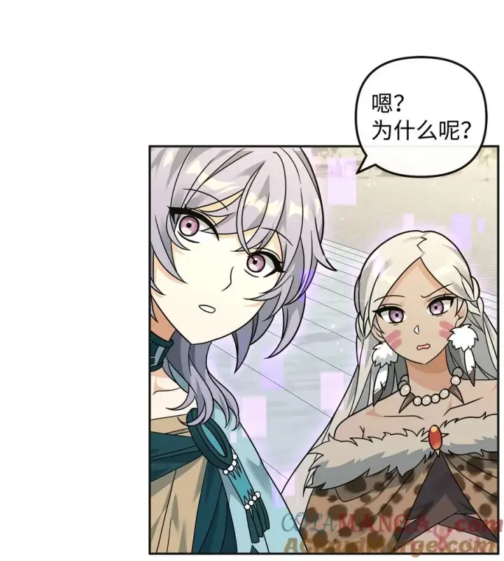 漫画《我真不想当奸臣》49 点数分配第46张图