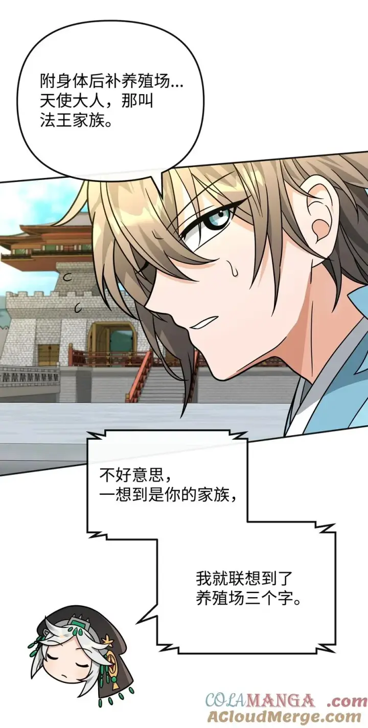 漫画《我真不想当奸臣》49 点数分配第52张图