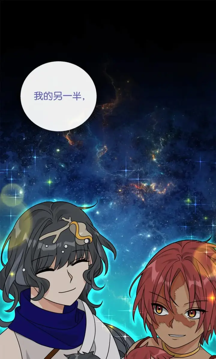 漫画《我真不想当奸臣》49 点数分配第78张图