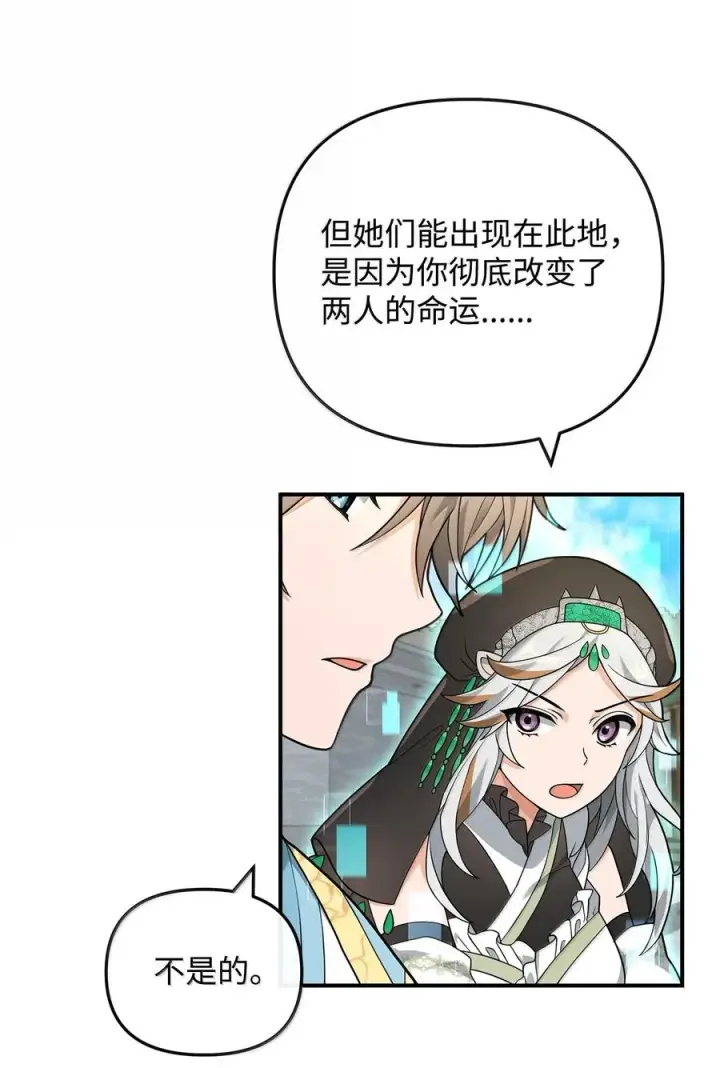 《我真不想当奸臣》50 居民与记忆图20