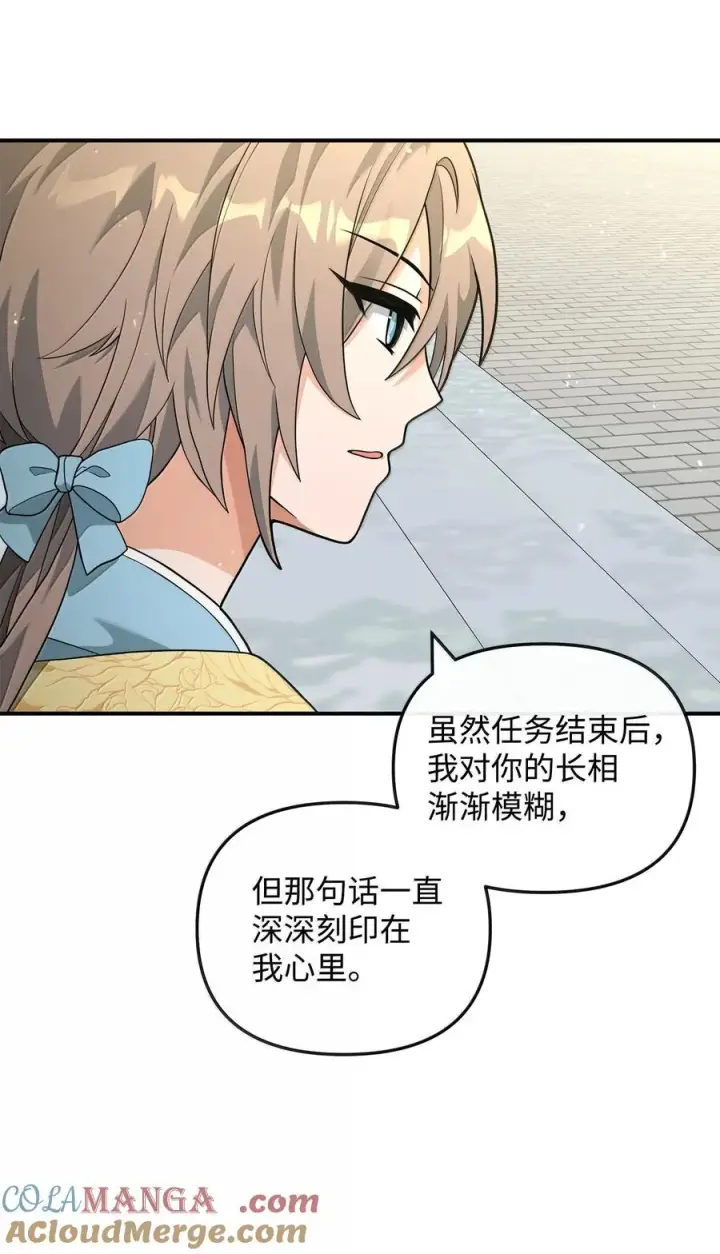 《我真不想当奸臣》50 居民与记忆图28