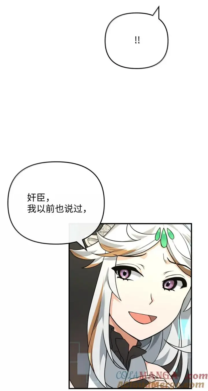 《我真不想当奸臣》50 居民与记忆图43