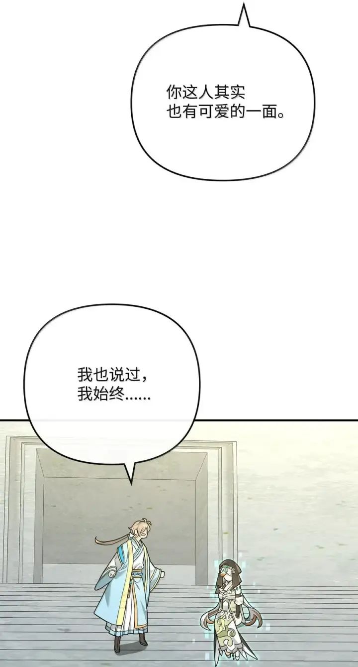 《我真不想当奸臣》50 居民与记忆图44