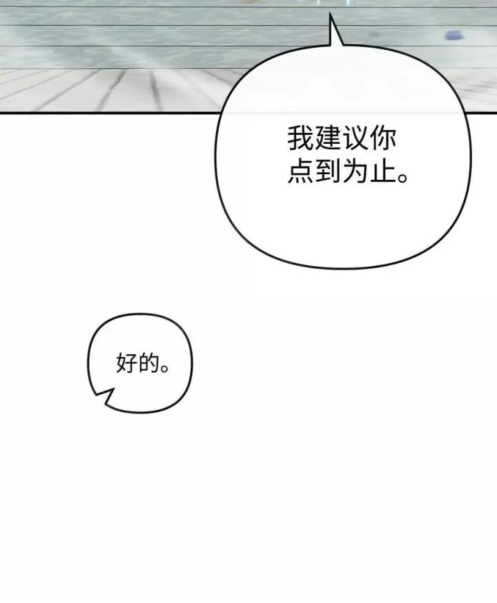《我真不想当奸臣》50 居民与记忆图45