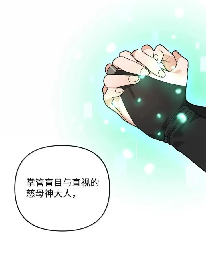《我真不想当奸臣》50 居民与记忆图47