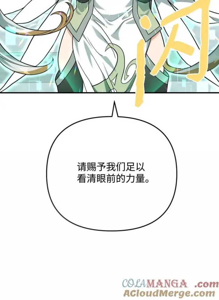 《我真不想当奸臣》50 居民与记忆图49