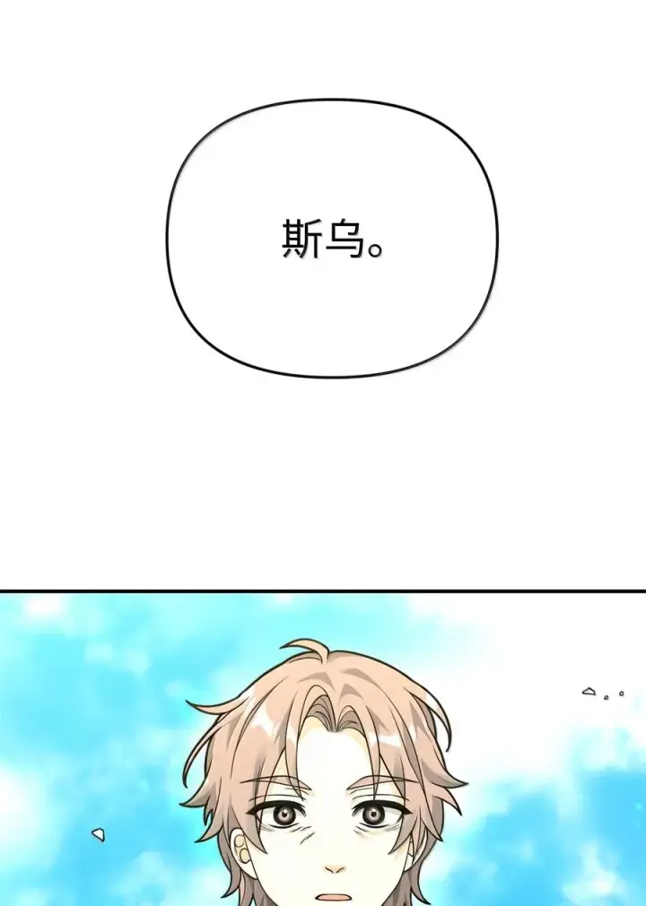 《我真不想当奸臣》50 居民与记忆图57