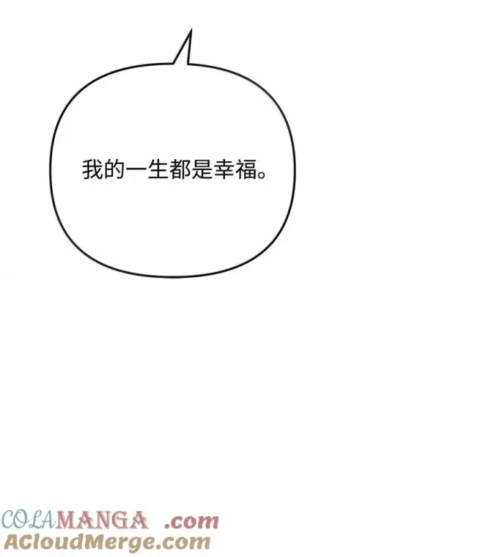《我真不想当奸臣》50 居民与记忆图67