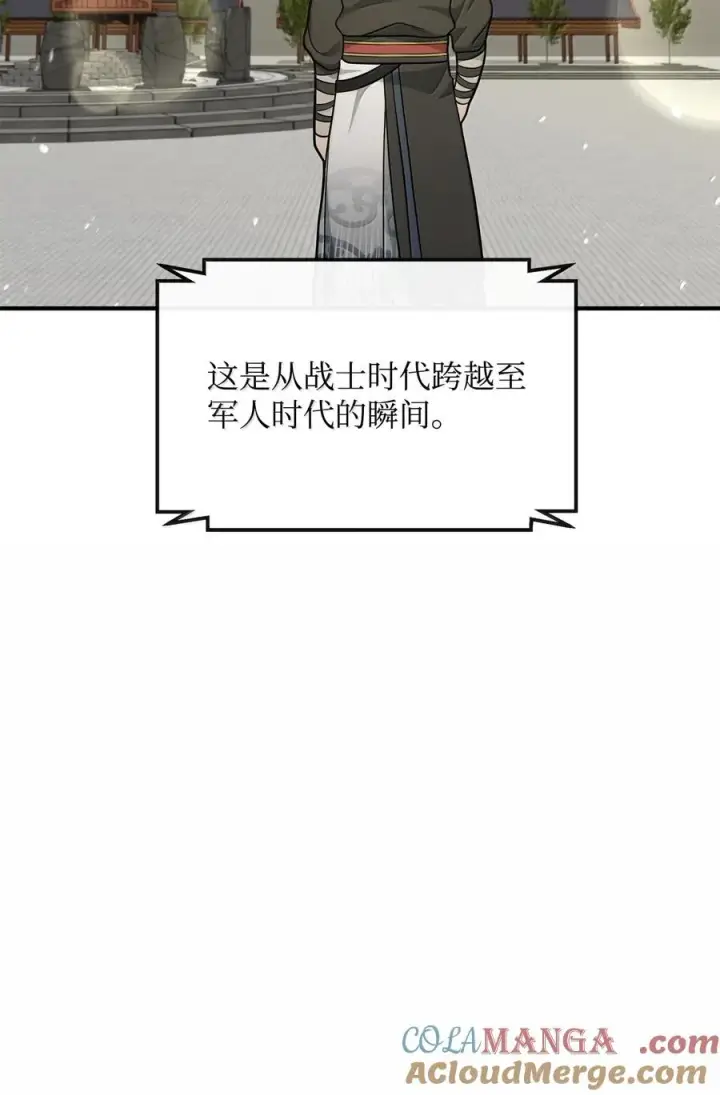 《我真不想当奸臣》50 居民与记忆图79