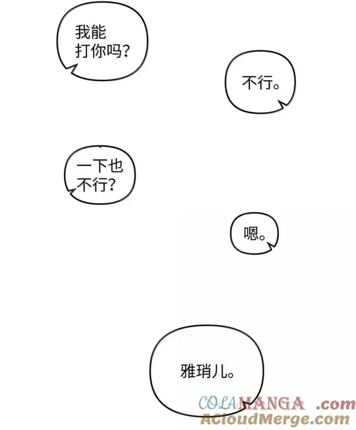 《我真不想当奸臣》50 居民与记忆图82