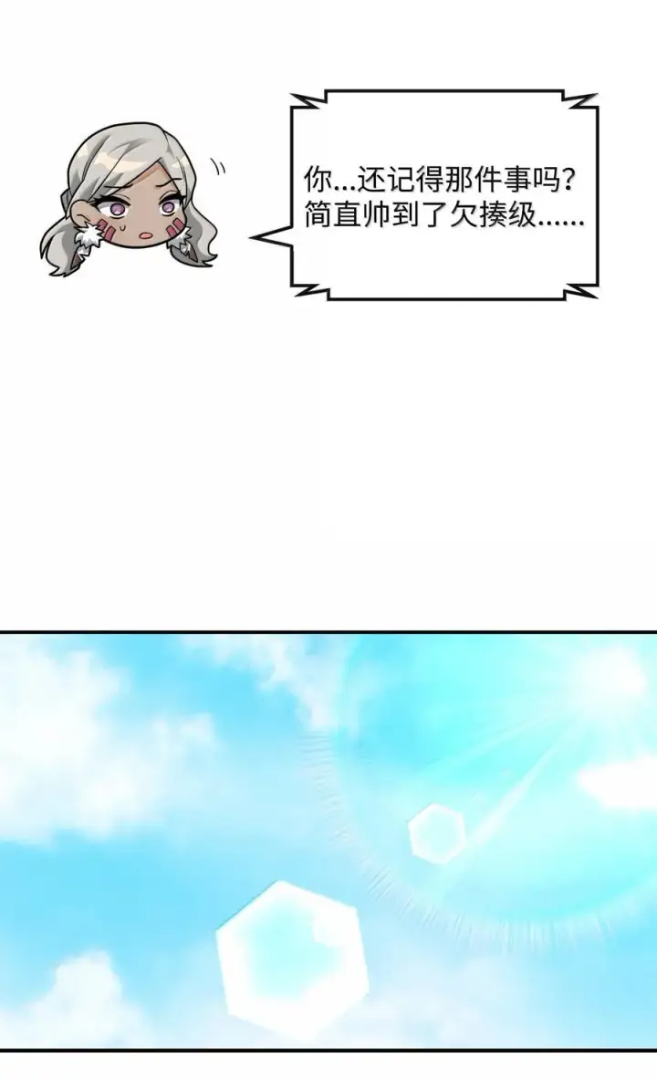 《我真不想当奸臣》50 居民与记忆图84