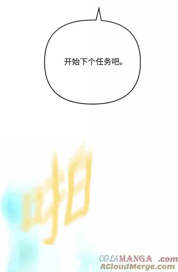 《我真不想当奸臣》50 居民与记忆图88