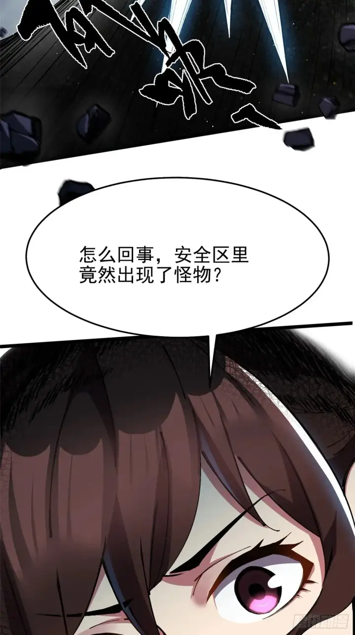 漫画《我真不想学禁咒》第6话第105张图