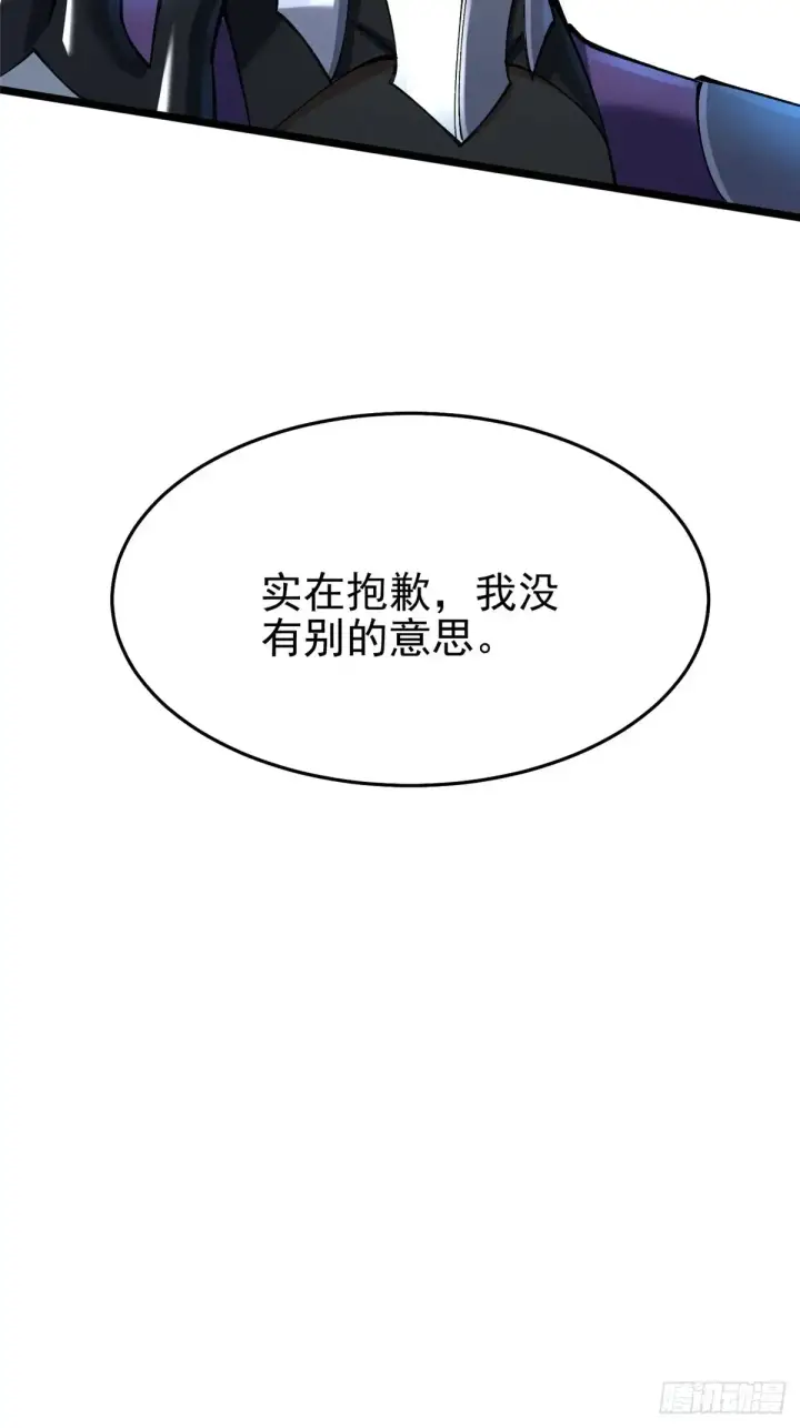 漫画《我真不想学禁咒》第6话第31张图