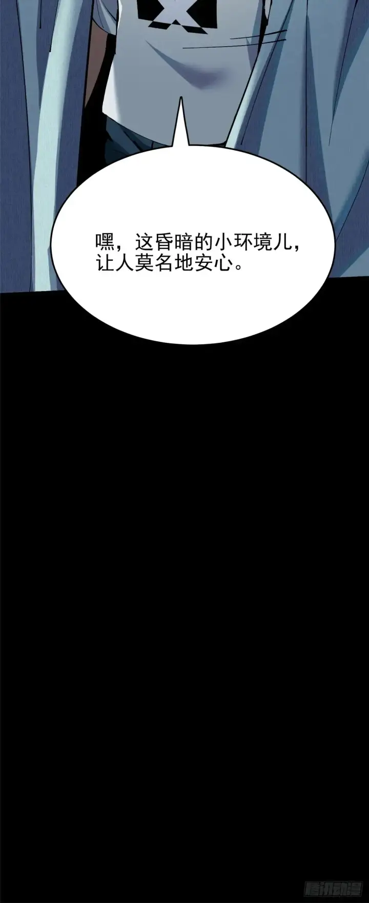 漫画《我真不想学禁咒》第6话第37张图