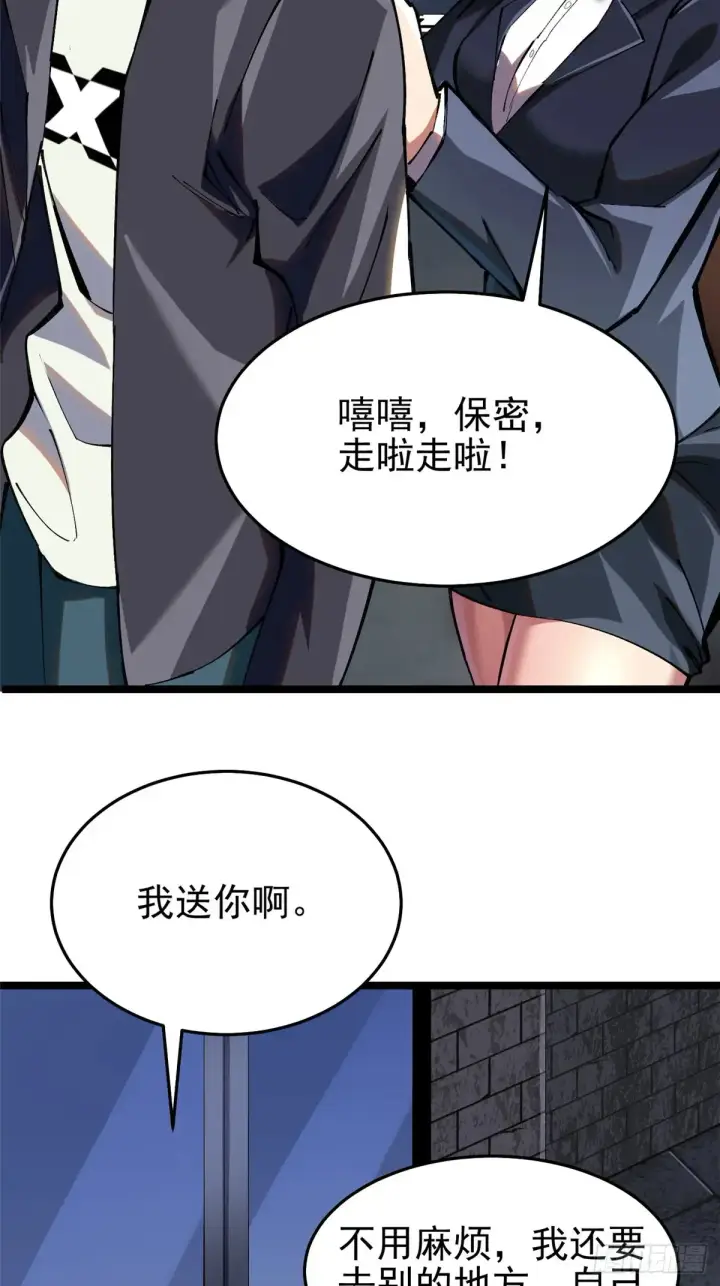 漫画《我真不想学禁咒》第6话第79张图