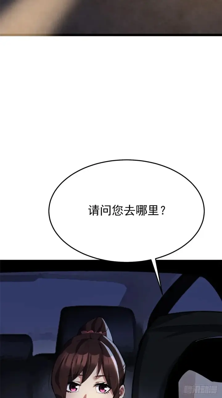 漫画《我真不想学禁咒》第6话第81张图