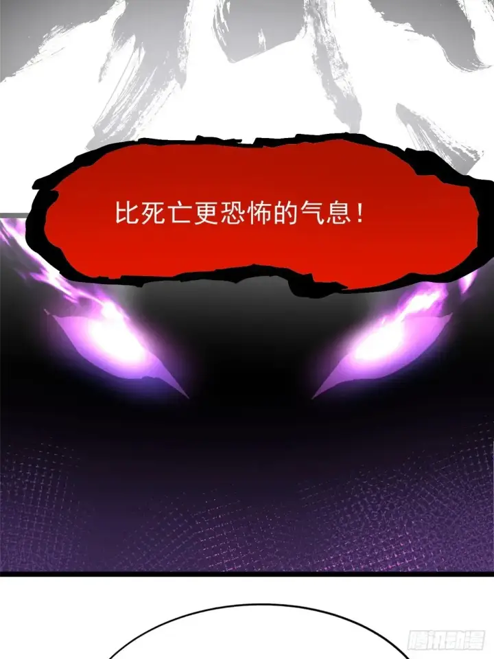 漫画《我真不想学禁咒》第7话第110张图