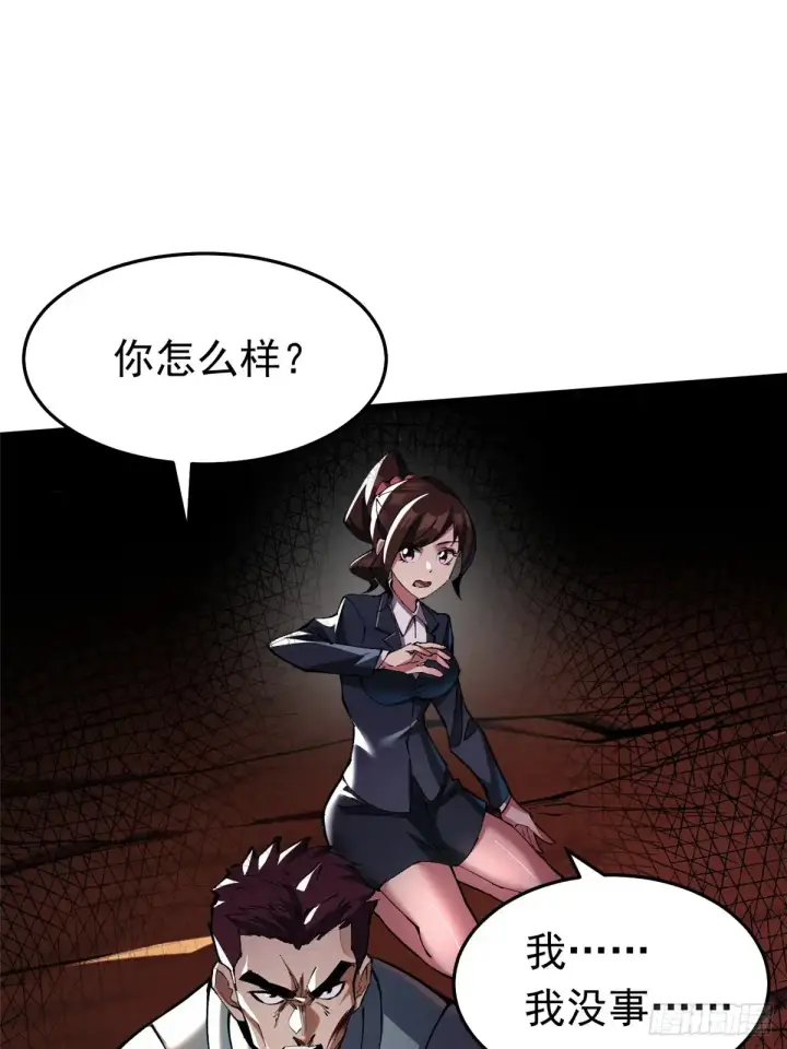 漫画《我真不想学禁咒》第7话第12张图