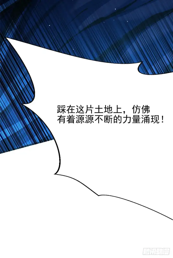 漫画《我真不想学禁咒》第7话第52张图