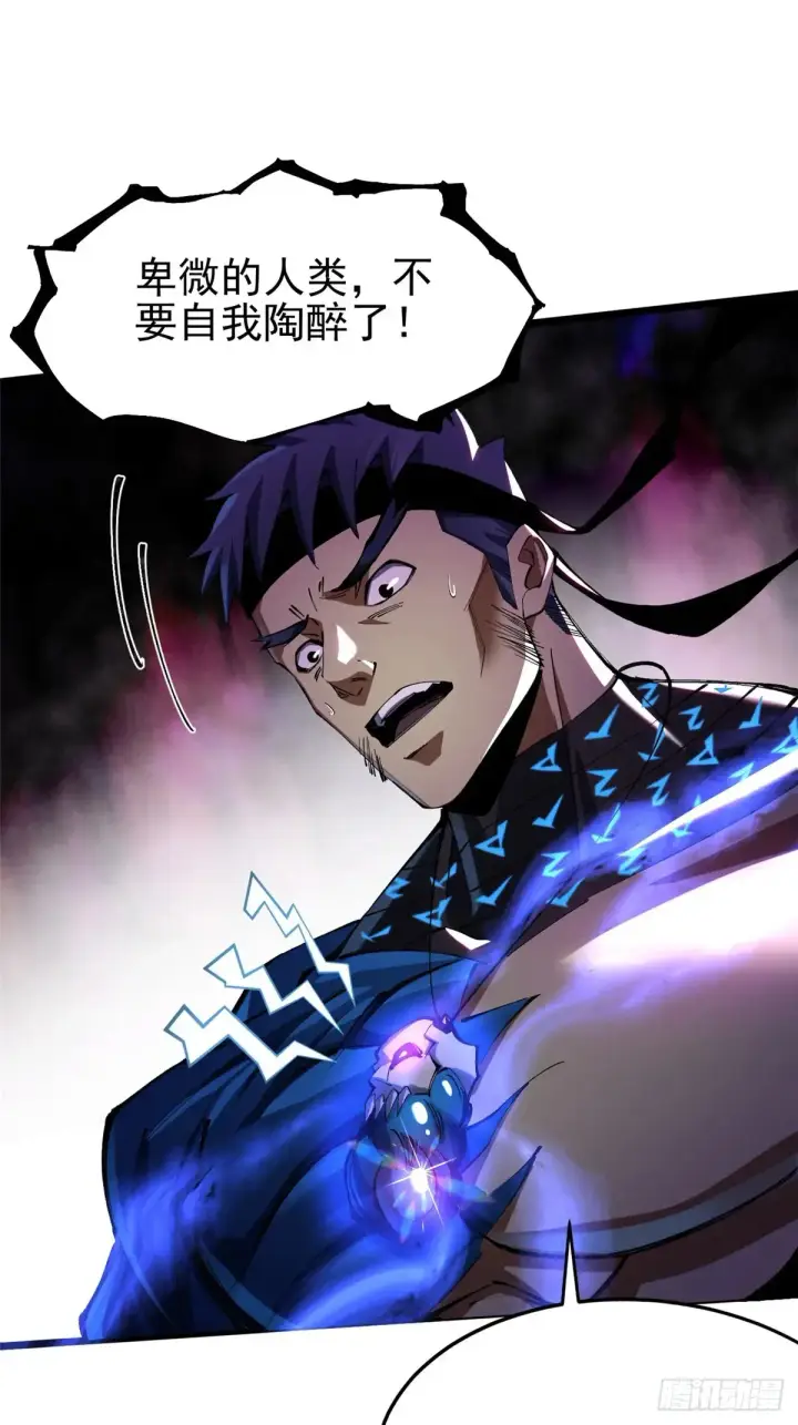 漫画《我真不想学禁咒》第7话第53张图